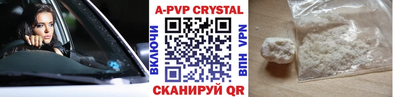 Купить  Богородицк  A PVP кристаллы 