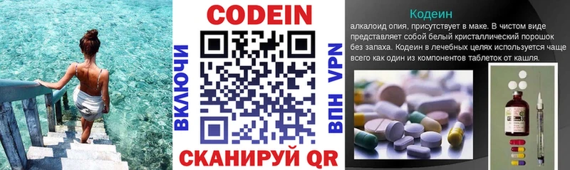 Кодеиновый сироп Lean напиток Lean (лин)  Купить  Богородицк 